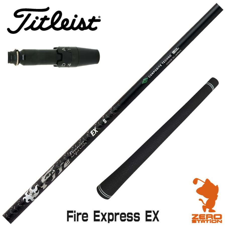 タイトリストTSI3ドライバー.ファイヤーエクスプレスシャフト Titleist（タイトリスト） スリーブ付きシャフト コンポジットテクノ