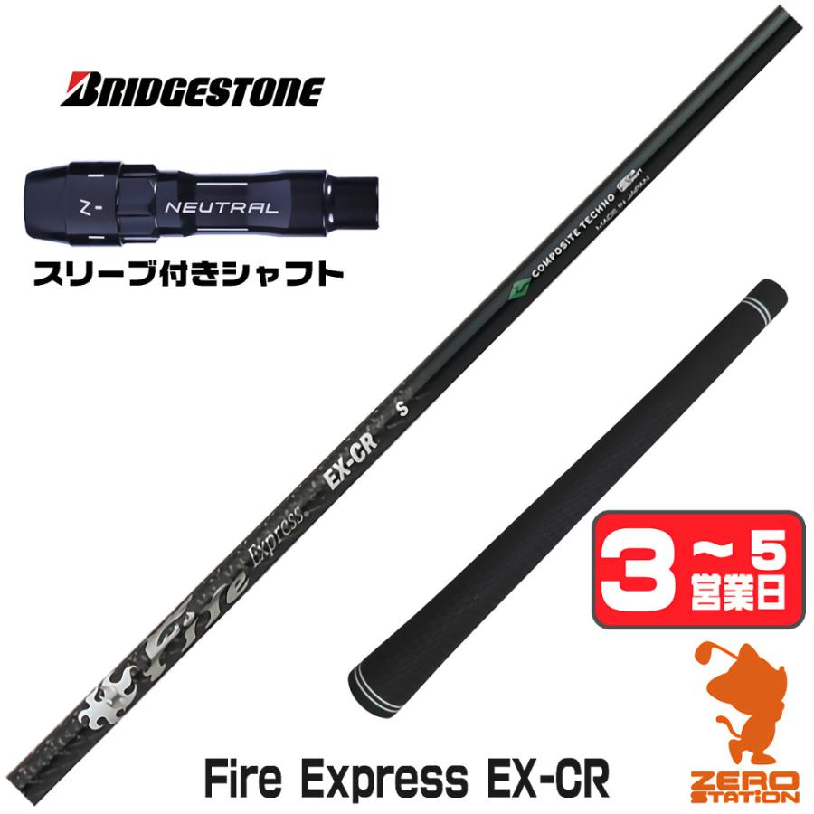 ゴルフ Fire Express K2 F2 ゴルフシャフト