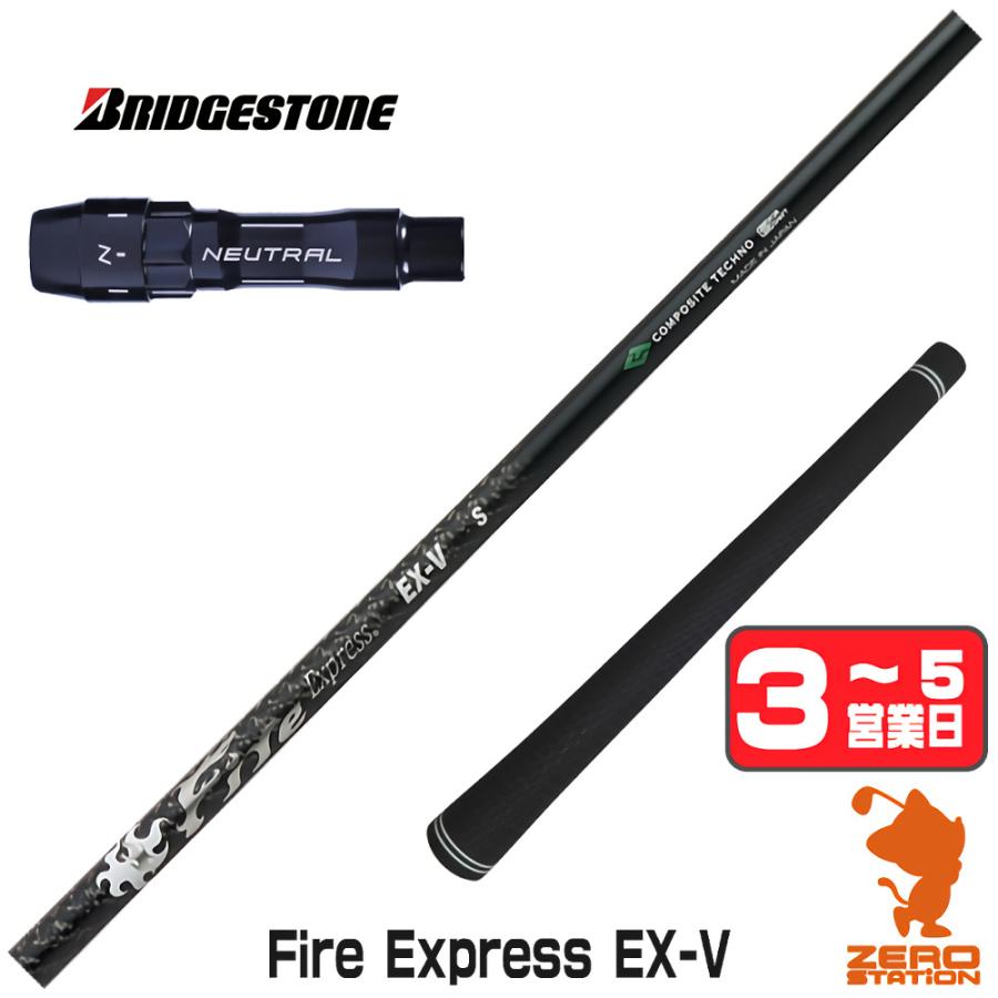 BRIDGESTONE（ブリヂストン） [1年保証] コンポジットテクノ Fire