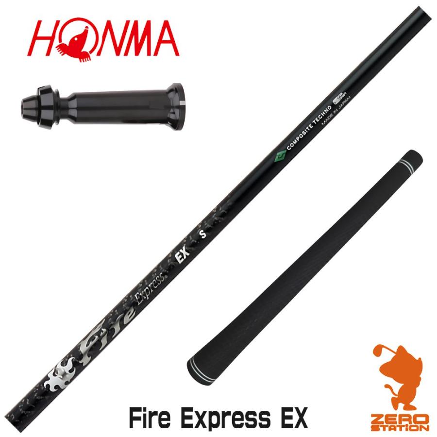 テーラーメイドスリーブ付　FIRE Express ドライバーシャフト テーラーメイド スリーブ付きシャフト 2024 ファイアーエクスプレス