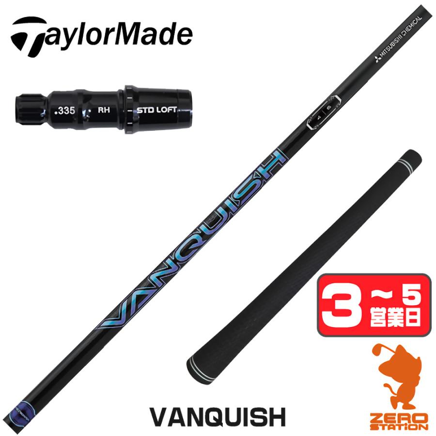 状態良好 バンキッシュ 4R ドライバーシャフト　テーラーメイド 三菱（MITSUBISHI） [1年保証] 三菱ケミカル VANQUISH バンキッシュ