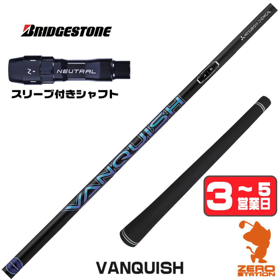 VANQUISH 3S 45インチ　43インチの2本 ピンスリーブ VANQUISH 3S 45インチ 43インチの2本 ピンスリーブ ☆三菱ケミカル