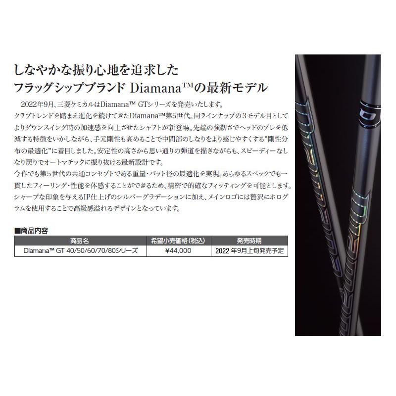 Diamana GT 70sドライバー用 キャロウェイスリーブ付き Callaway