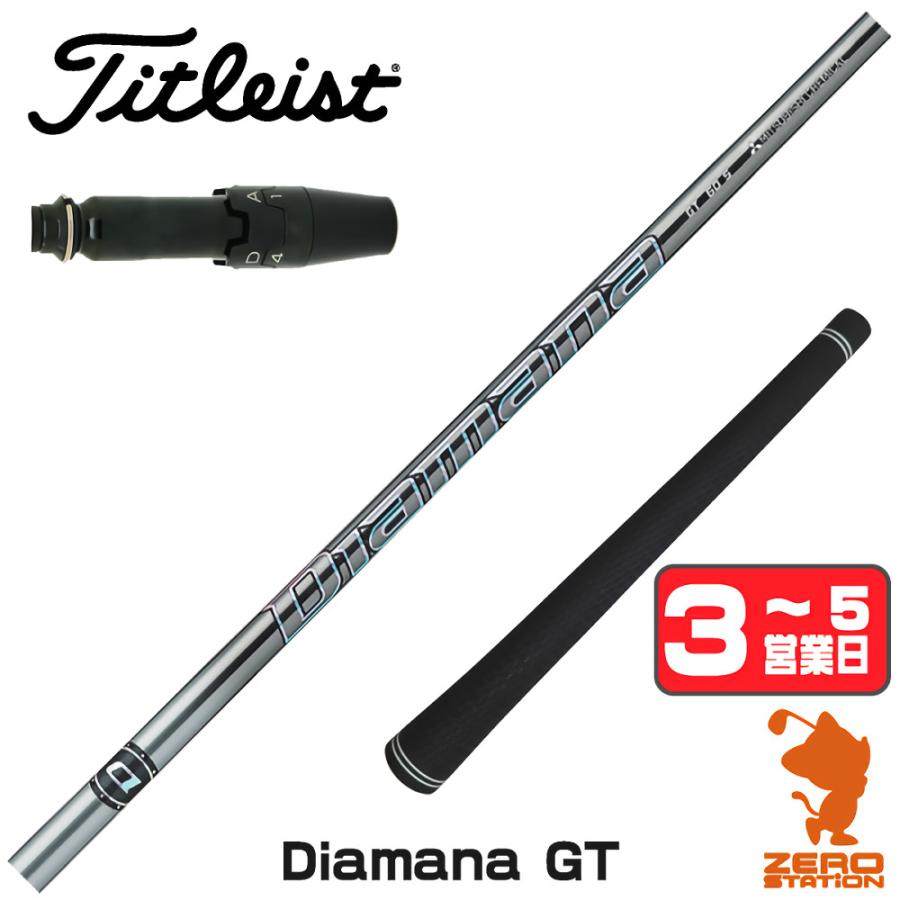 三菱ケミカルDiamana GT 60(S) タイトリストスリーブ付1W用 三菱（MITSUBISHI） [1年保証] 三菱ケミカル Diamana GT ディアマナGT