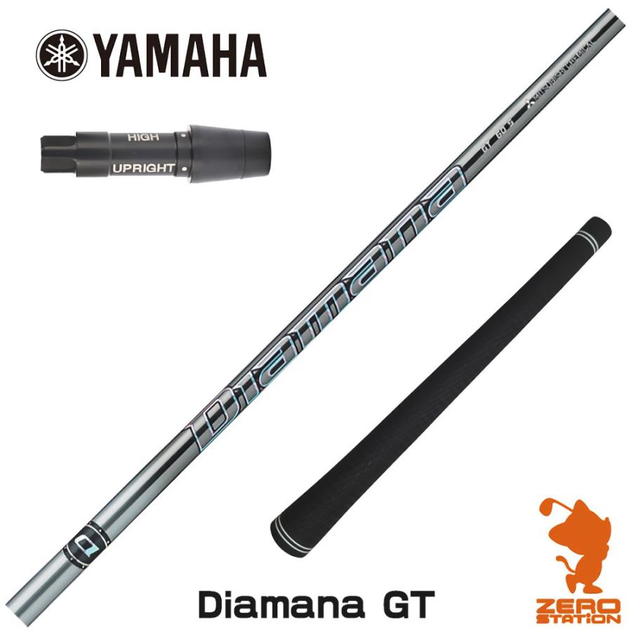 ヤマハスリーブ付き【Diamana GT】ディアマナGT 60 TX