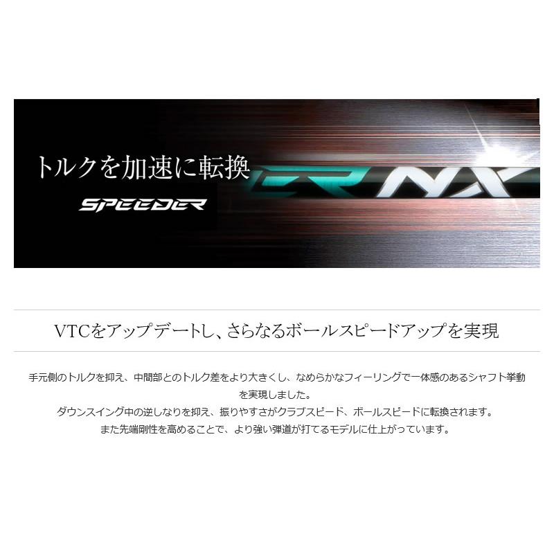 スリクソン スリーブ付きシャフト Fujikura フジクラ SPEEDER NX GREEN