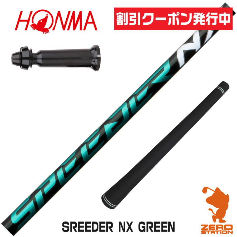 フジクラスピーダーNXグリーン　1W 楽天市場】speeder nx green フジクラ スピーダー nx グリーンの通販