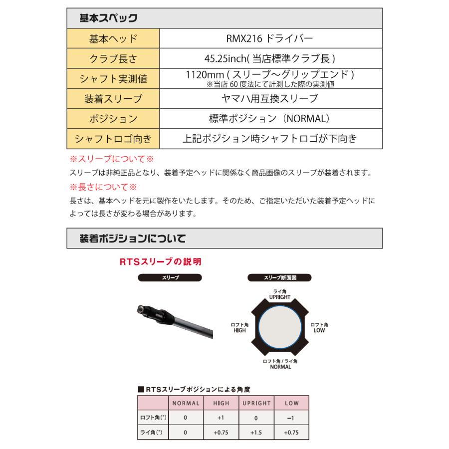 YAMAHA（ヤマハ） [1年保証] スリーブ付きシャフト Threering