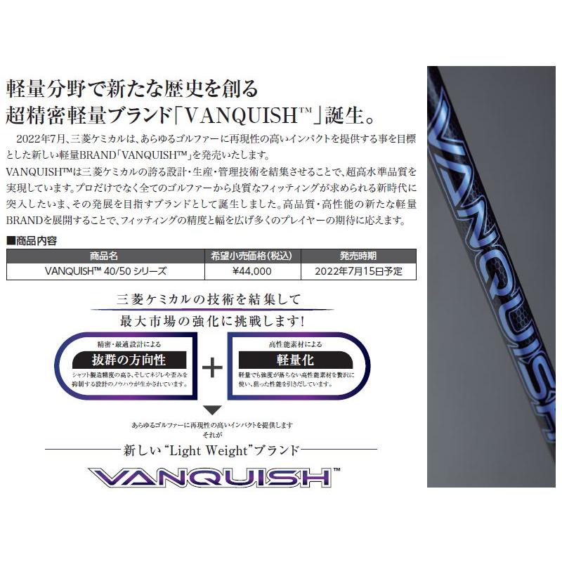 三菱（MITSUBISHI） 三菱ケミカル VANQUISH バンキッシュ ドライバー