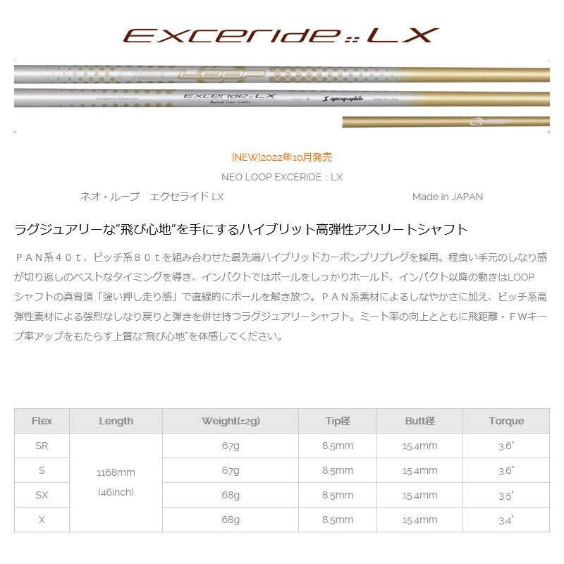 [1年保証] シンカグラファイト LOOP EXCERIDE LX ループ プロギア スリーブ付きシャフト [RS JUST/RS5] ゴルフシャフト_3