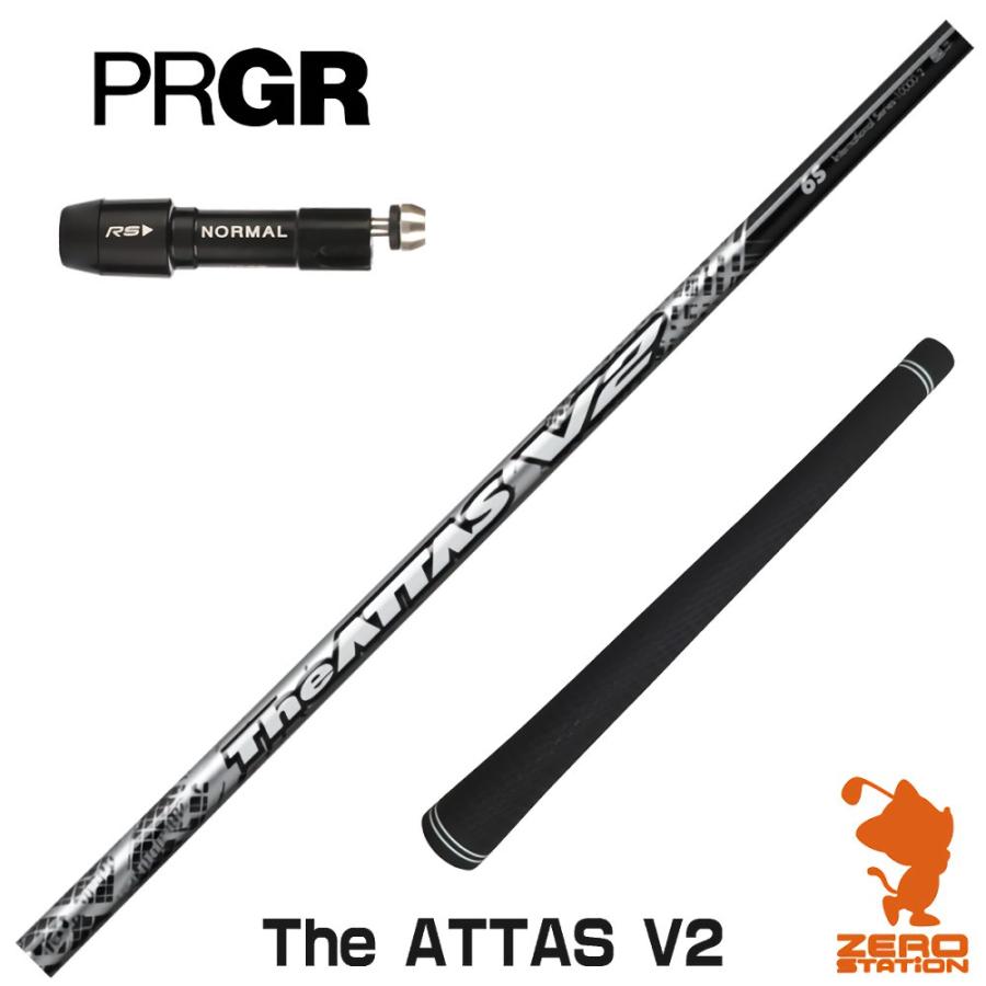 PRGR プロギア スリーブ付きシャフト USTマミヤ The ATTAS V2