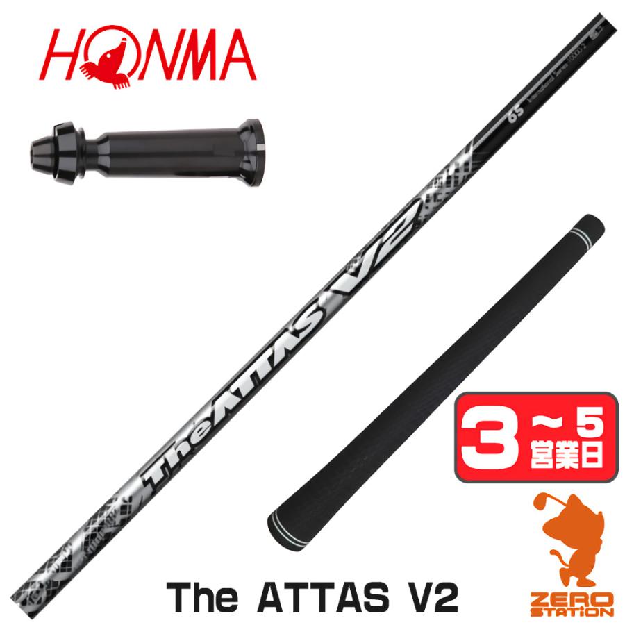 HONMA GOLF（本間ゴルフ） [1年保証] USTマミヤ The ATTAS V2