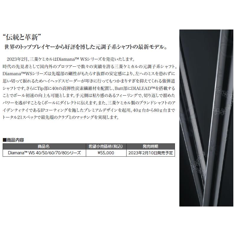 三菱 コブラ スリーブ付きシャフト 三菱ケミカル Diamana WS