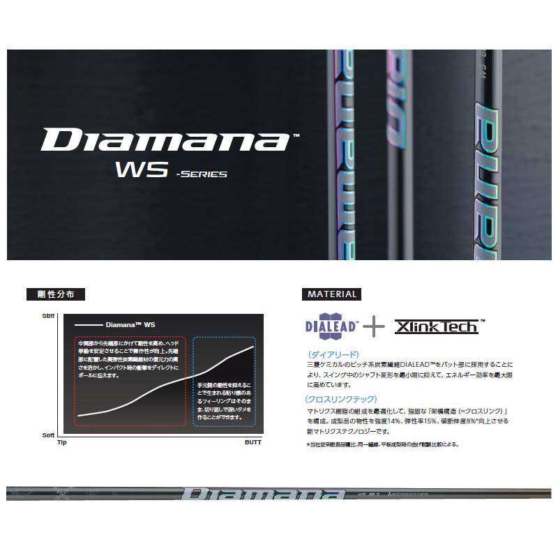 三菱 コブラ スリーブ付きシャフト 三菱ケミカル Diamana WS