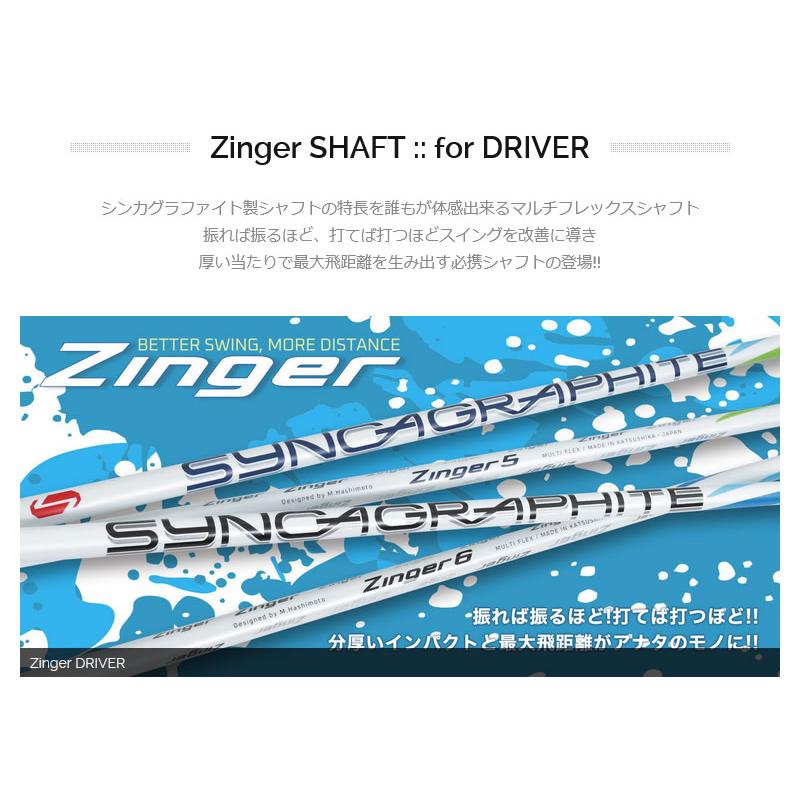 BRIDGESTONE（ブリヂストン） 1年保証 スリーブ付きシャフト シンカ