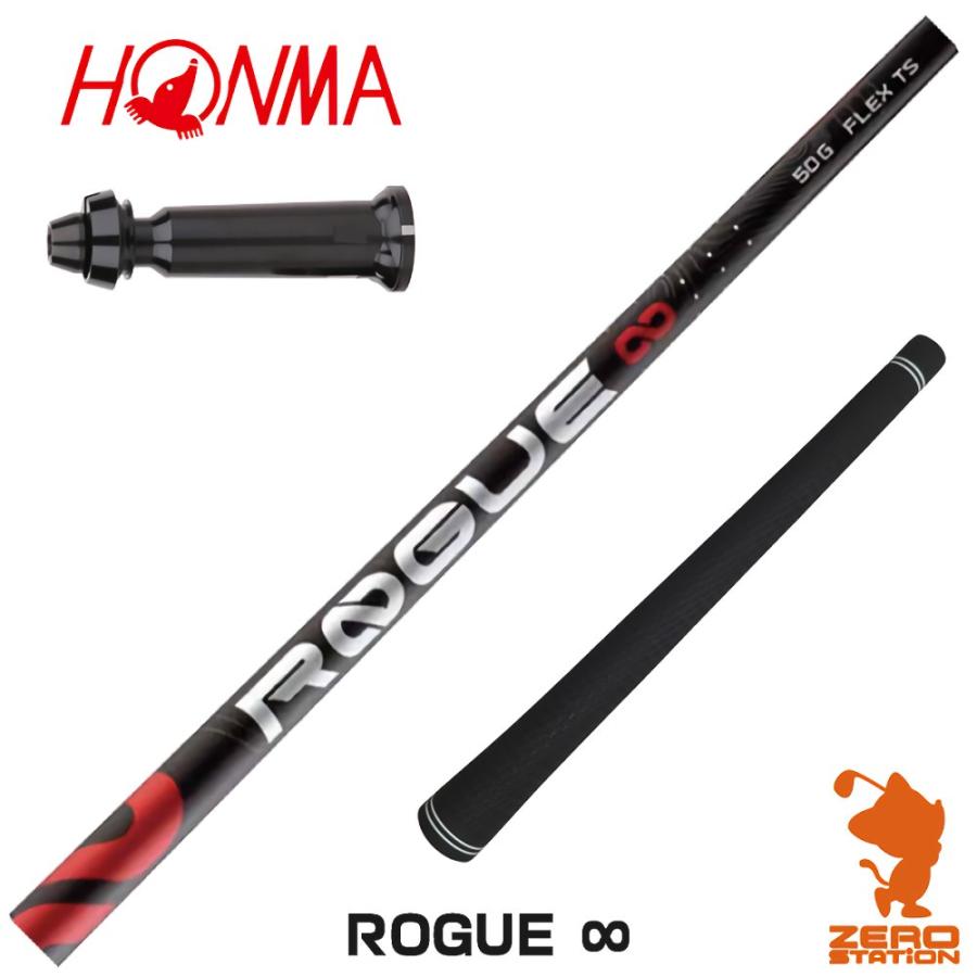 ALDILA（アルディラ） [1年保証] 本間ゴルフ スリーブ付きシャフト