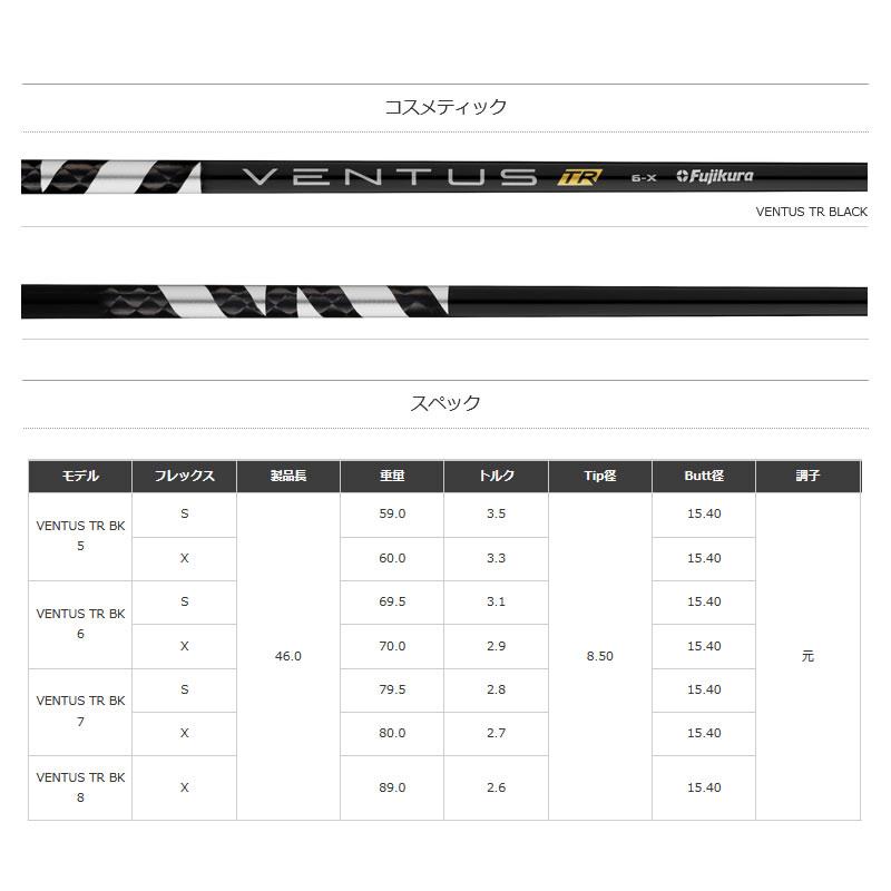T*A様 VENTUS TR ブラックシャフト 6S スリクソンスリーブ付き 楽天市場】カスタムオーダー スリクソン ドライバー用スリーブ付き
