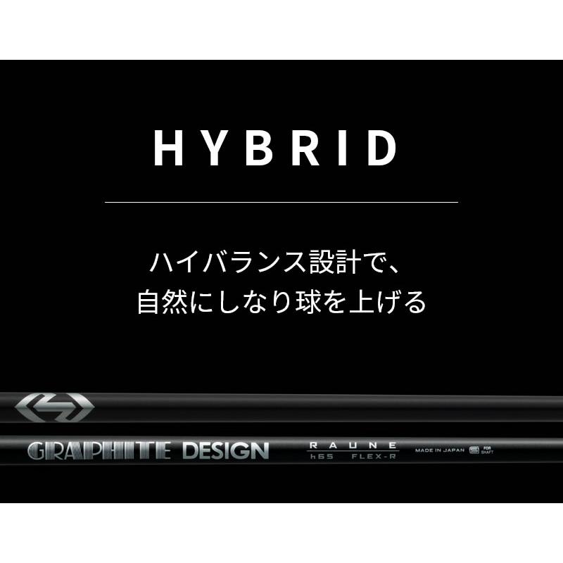 グラファイトデザイン RAUNE HYBRID ラウネ ハイブリッド ユーティリティシャフト ゴルフシャフトの画像