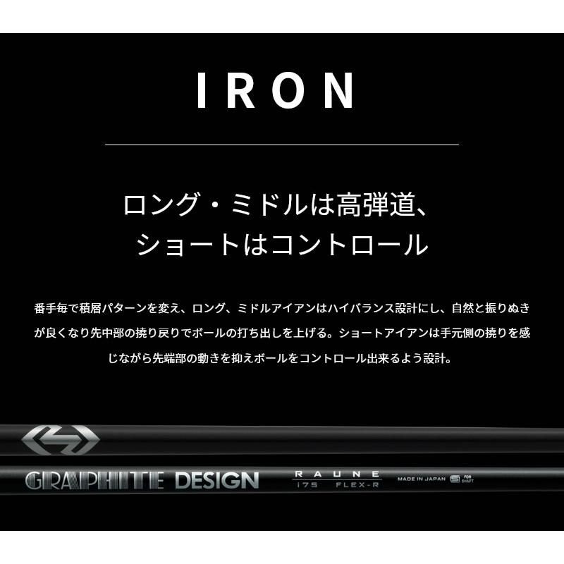 GRAPHITE DESIGN（グラファイトデザイン） RAUNE IRON 60 75 90 ラウネ