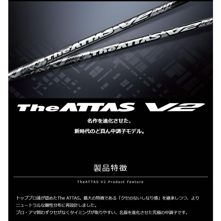 USTマミヤ The ATTAS V2 ジアッタスV2 ドライバーシャフト USTマミヤ The ATTAS V2 ジアッタスV2 ドライバーシャフト