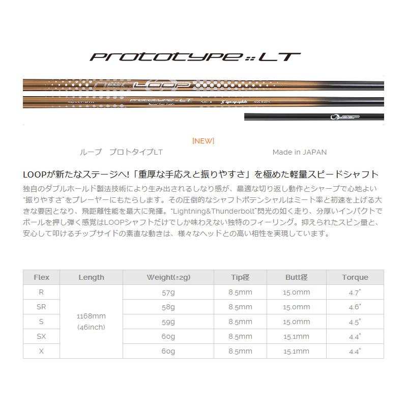 [1年保証] シンカグラファイト LOOP PROTOTYPE LT ループ ピンG410 FW スリーブ付きシャフト [G440/G430/G425] ゴルフシャフト_4