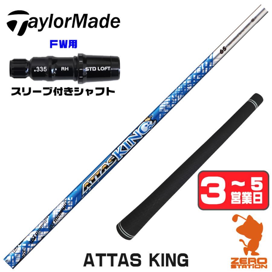 スポーツ別 テーラーメイドスリーブ付き(Qi4D系) マミヤ フェアウェイ
