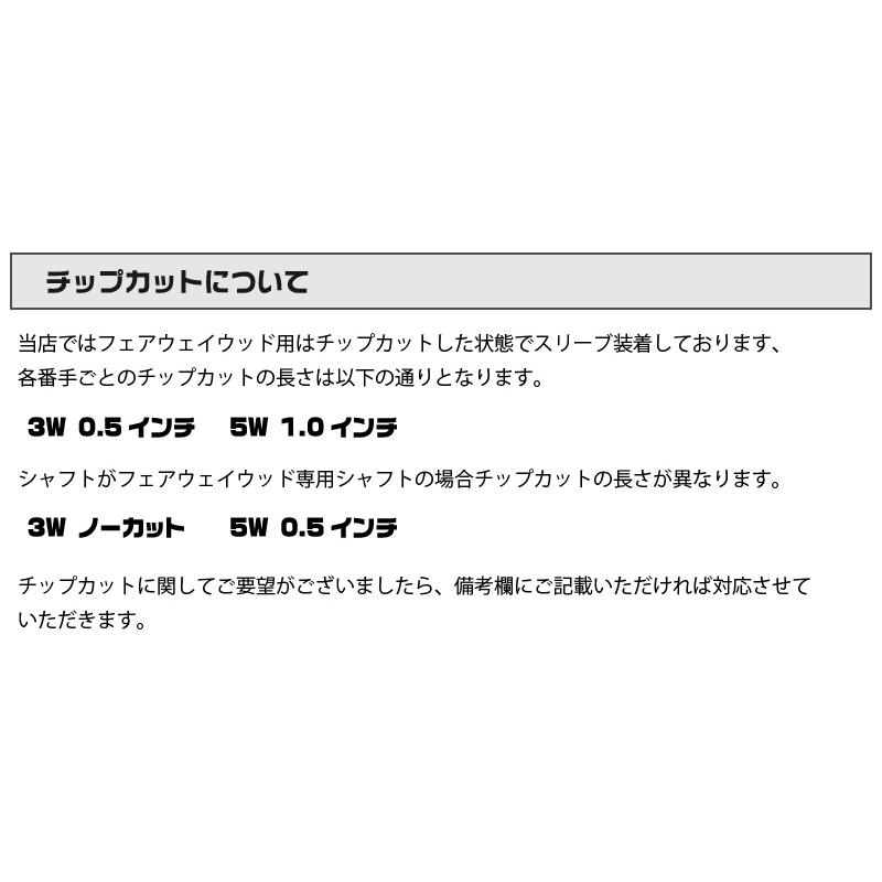 テーラーメイドFW スリーブ付きシャフト TRPX ティーアールピーエックス Messenger メッセンジャー [Qi10/STEALTH2] シャフトスリーブ｜zerost｜03