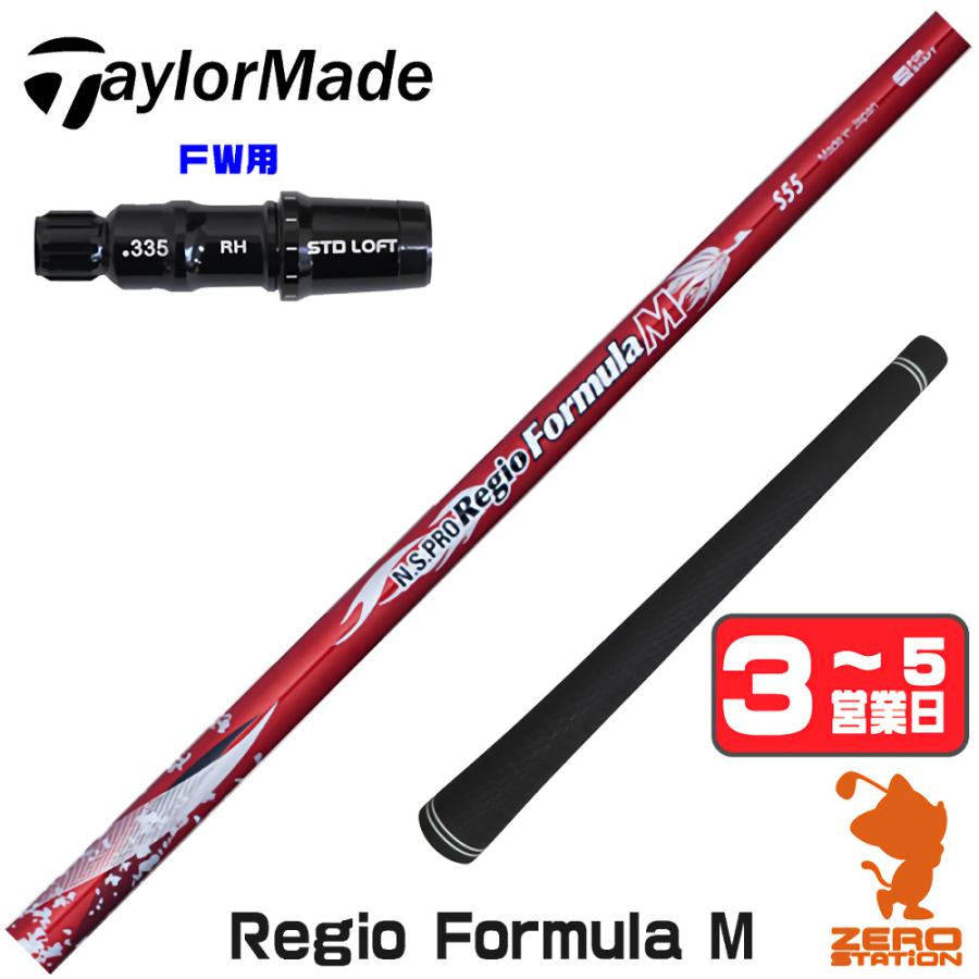 Regio Formula MB S65 テーラーメイドスリーブ Regio Formula MB S65 テーラーメイドスリーブ テーラーメイドスリーブ