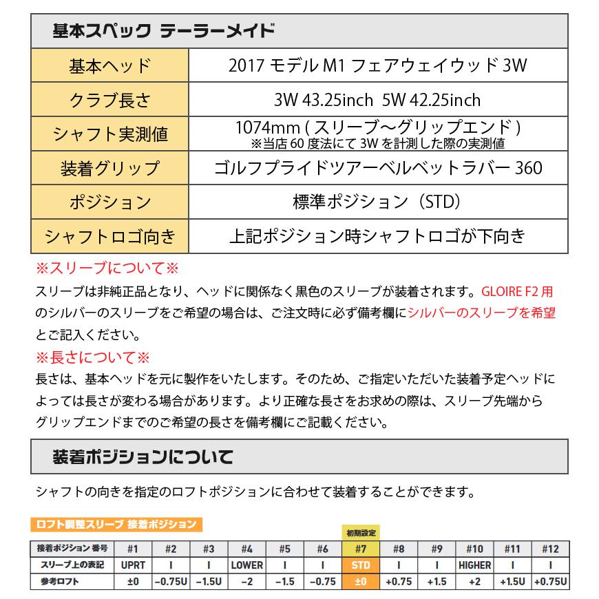 テーラーメイドFW スリーブ付きシャフト グラファイトデザイン TOUR AD PT ツアーAD PT [Qi10/STEALTH2] シャフトスリーブ｜zerost｜02