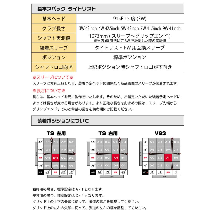 Titleist タイトリスト FW スリーブ付きシャフト LAGOLF A Titleist タイトリスト FW スリーブ付きシャフト LAGOLF A