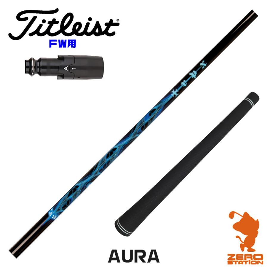 Titleist タイトリスト FW スリーブ付きシャフト TRPX ティーアール 