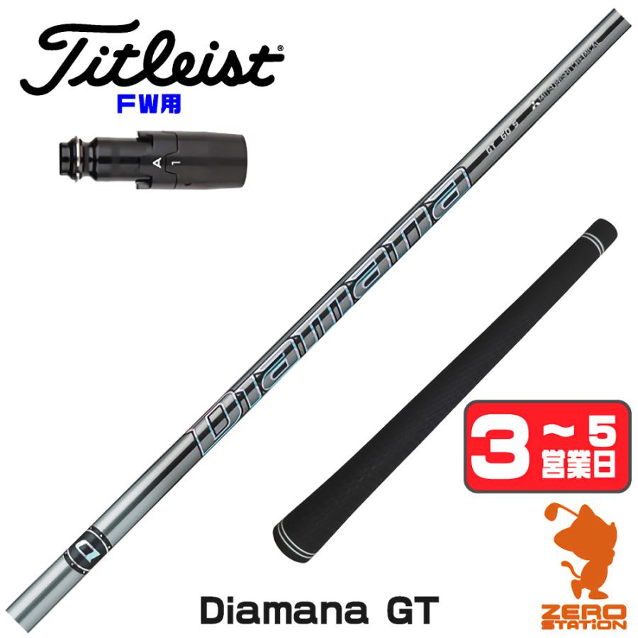 ゴルフ テーラーメイドスリーブ ドライバー用 GT40X Diamana ディアマナ