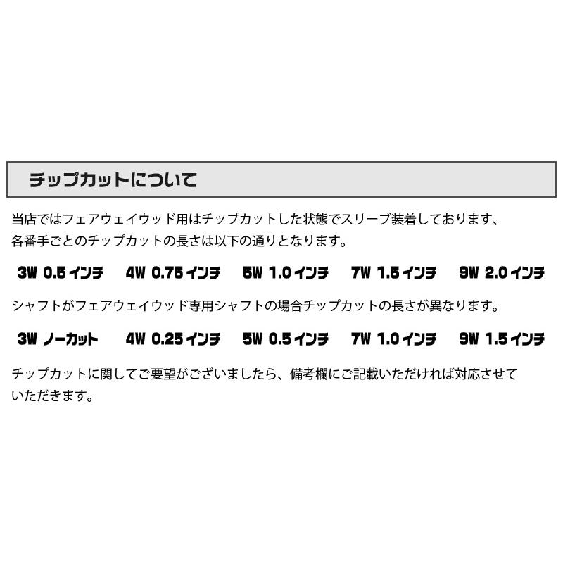 タイトリストFW スリーブ付きシャフト Fujikura フジクラ Speeder SLK スピーダー 短尺 [TSR/TSi/917/VG3] シャフトスリーブ｜zerost｜03