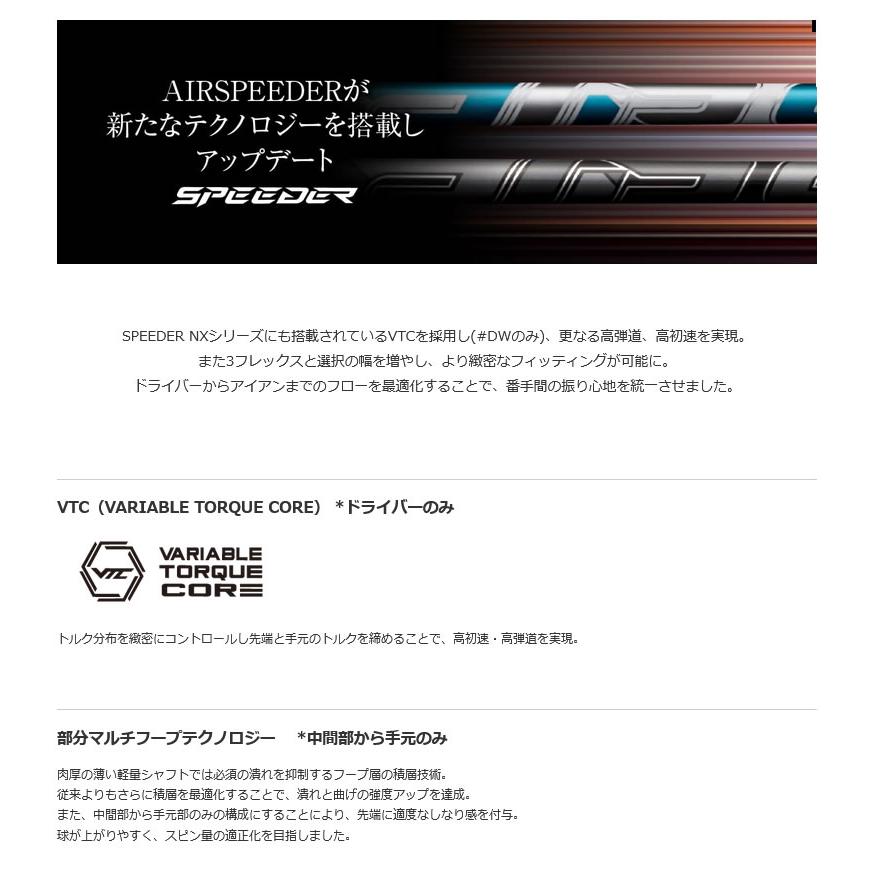 キャロウェイFW スリーブ付きシャフト Fujikura フジクラ AIR SPEEDER エアスピーダー [Ai SMOKE/PARADYM] シャフトスリーブ｜zerost｜05