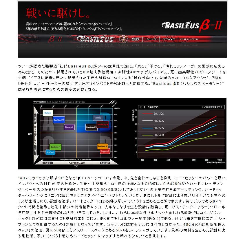 Basileus（バシレウス） 1年保証 キャロウェイ FW スリーブ付き