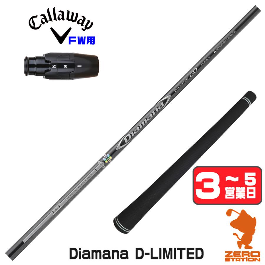 三菱（MITSUBISHI） [1年保証] 三菱ケミカル Diamana D-LIMITED 