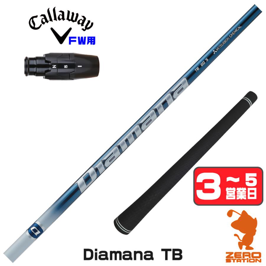 三菱（MITSUBISHI） [1年保証] 三菱ケミカル Diamana TB ディアマナTB 