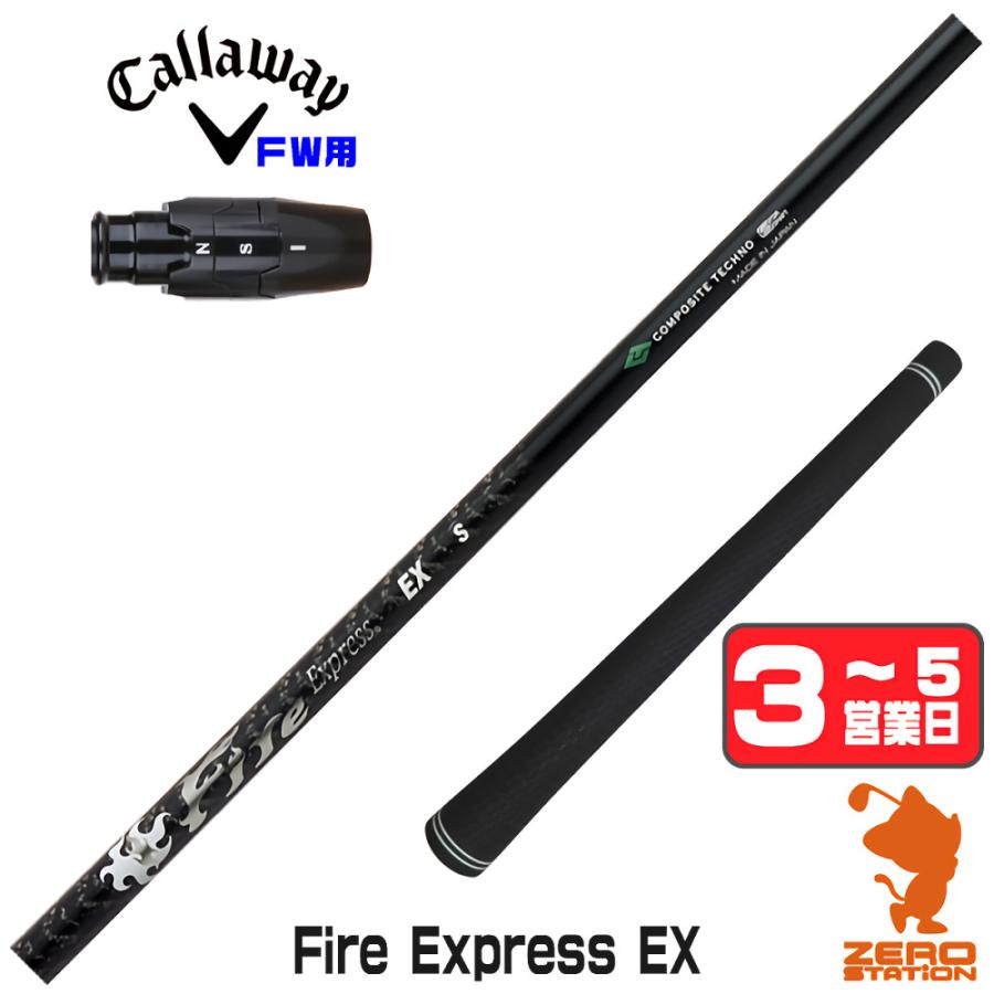 Callaway キャロウェイ FW スリーブ付きシャフト コンポジットテクノ 