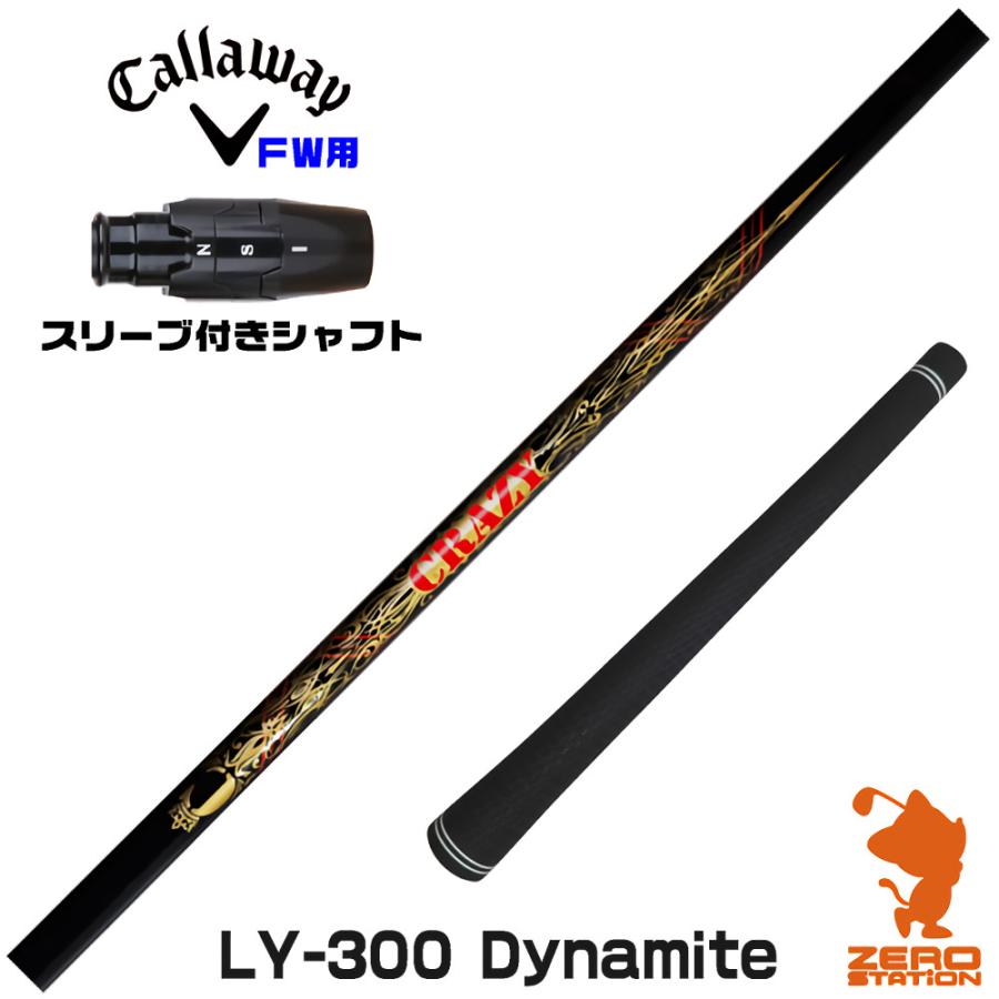 CRAZY（クレイジー） キャロウェイ FW スリーブ付きシャフト LY-300 