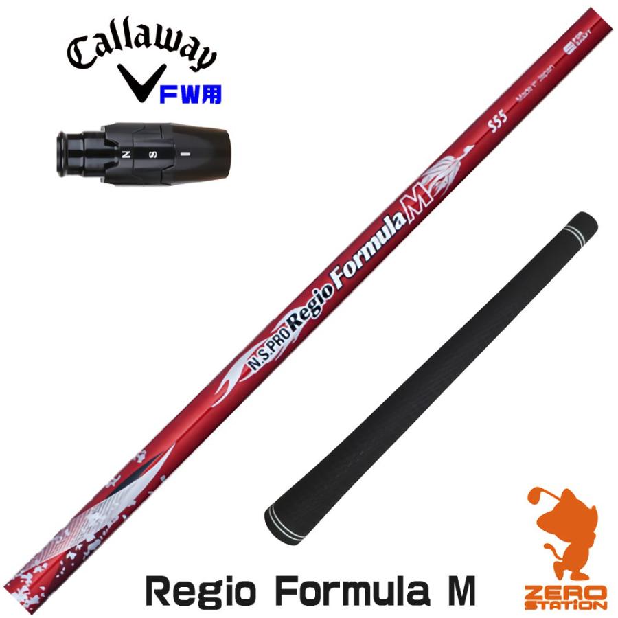 日本シャフト レジオフォーミュラ M＋ 65X キャロウェイスリーブ 中古
