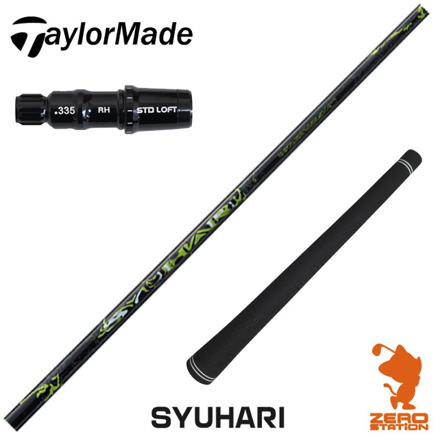 TaylorMade（テーラーメイド） スリーブ付きシャフト Threering