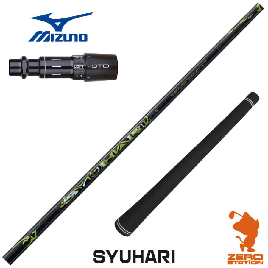 超美品 スリリング社 SYUHARI • テイラーメイド純正スリーブ付き MIZUNO（ミズノ） スリーブ付きシャフト Threering スリリング SYUHARI
