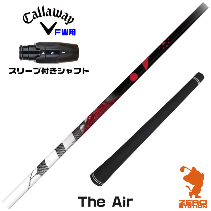 Callaway（キャロウェイ） 1年保証 FW スリーブ付きシャフト TRPX