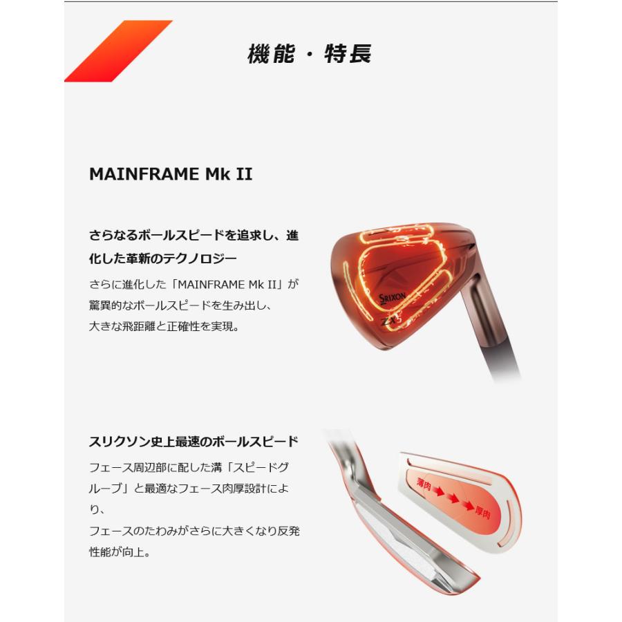 最安値❕ DUNLOP SRIXON ZX4 MkII IRON ダンロップ スリクソン ZX4 Mk2 アイアン 8本組 NSPRO MODUS3 TOUR105 モーダス 【AAA2293198948】(83794円)