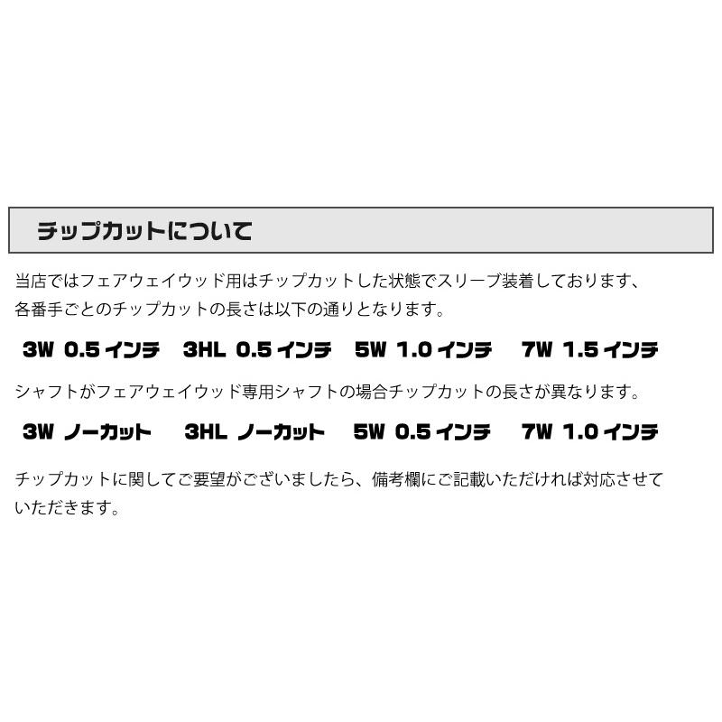 TaylorMade（テーラーメイド） FW スリーブ付きシャフト コンポジット