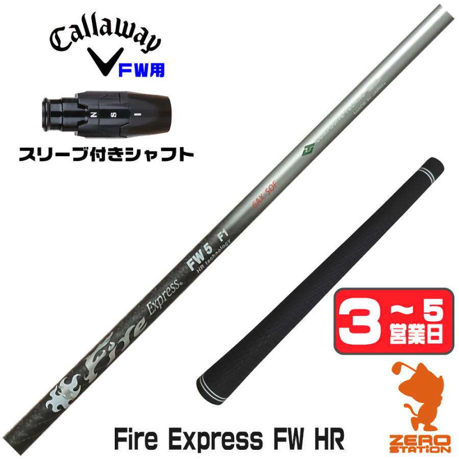 Callaway（キャロウェイ） FW スリーブ付きシャフト コンポジット 