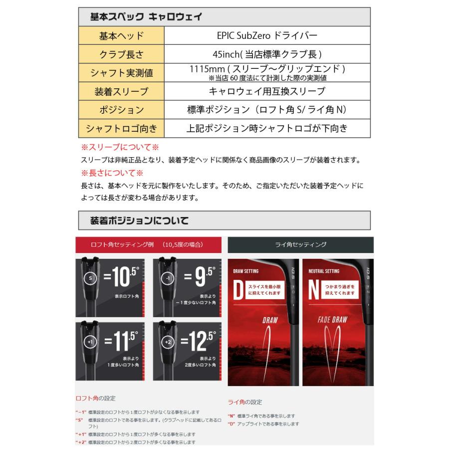 フジクラシャフト キャロウェイ スリーブ付きシャフト Fujikura フジクラシャフト キャロウェイ スリーブ付きシャフト Fujikura