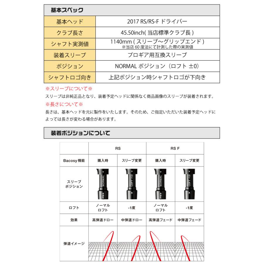 プロギアスリーブ SPEEDER NX 60 SPEEDER NX BLACK 60-X 45.5 PRGR