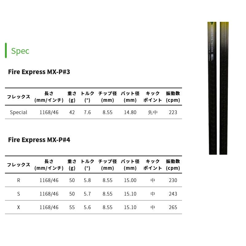 キャロウェイ スリーブ付きシャフト コンポジットテクノ Fire Express MX-P# ファイアーエクスプレス [Ai SMOKE/PARADYM] シャフトスリーブ｜zerost｜05