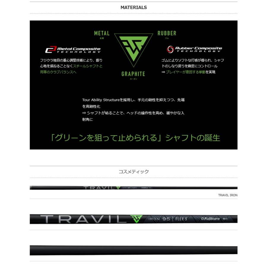 フジクラシャフト Fujikura フジクラ TRAVIL トラビル アイアン